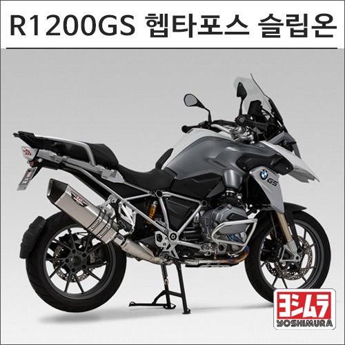 [바이크팩토리]R1200GS (13 -) 요시무라 헵타포스 슬립온 머플러