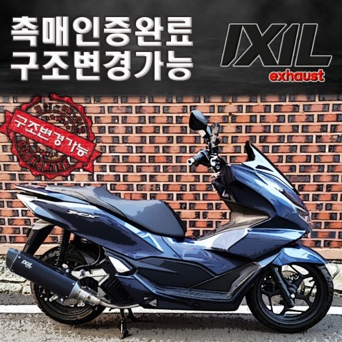 PCX125(21-24) 익실 머플러 구조변경 가능 촉매 포함 블랙