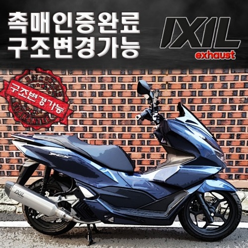 혼다 PCX125(21-24) 익실 머플러 구조변경 가능 촉매 포함 실버