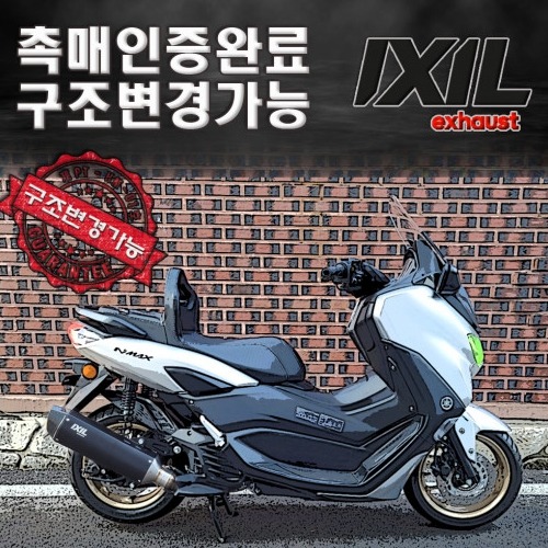 NMAX125(21-24)  익실 머플러 촉매 포함 구조변경 가능 블랙