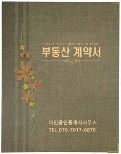 보험증권화일전문, 화일담아, 아인몰