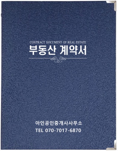 보험증권화일전문, 화일담아, 아인몰