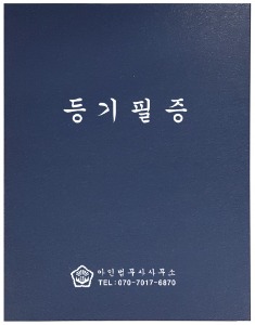 보험증권화일전문, 화일담아, 아인몰