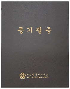 보험증권화일전문, 화일담아, 아인몰