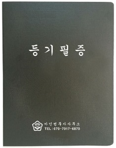 보험증권화일전문, 화일담아, 아인몰