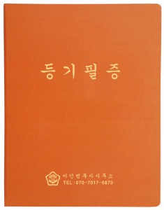 보험증권화일전문, 화일담아, 아인몰