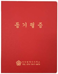 보험증권화일전문, 화일담아, 아인몰