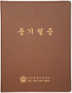 보험증권화일전문, 화일담아, 아인몰