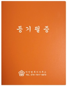 보험증권화일전문, 화일담아, 아인몰