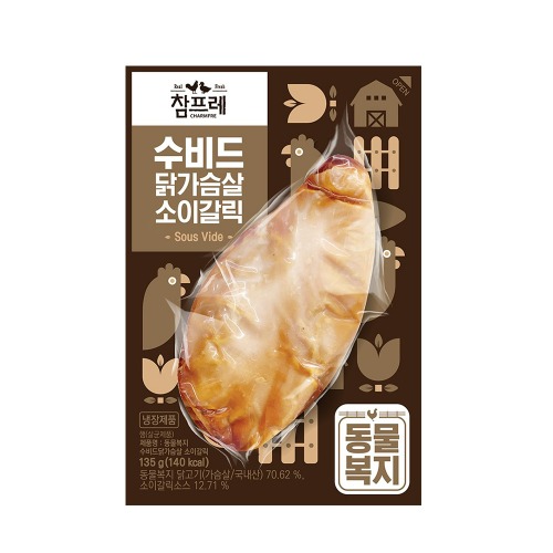 [이제이푸드스토리] 참프레 동물복지 수비드 소이갈릭  135g