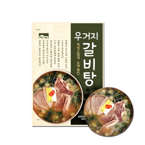 [이제이푸드스토리] 우거지 소 갈비탕 600g