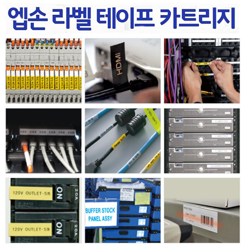 엡손라벨테이프카트리지/LW-K200BL/OK-200/OK-300/OK-320/OK-500P/OK-600P/OK-720/OK-730/LW-K600/OK-900P/OK-1000P