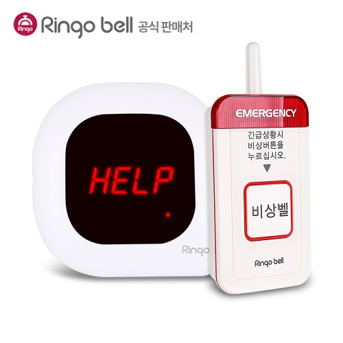 위클래스 상담실 비상벨 위기방지용 안심비상벨GSR-300FND수신기1대+GST-700비상벨1개 세트학교비상벨 교권침해 방지 보건실 돌봄교실 응급벨