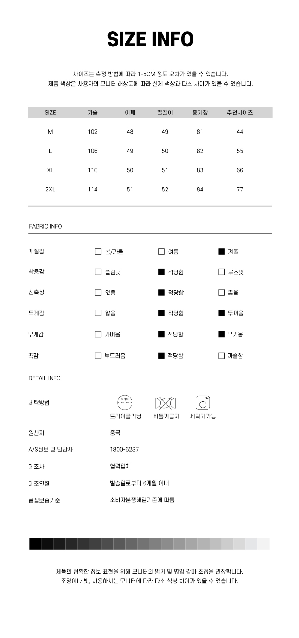 코트 상품상세 이미지-S2L21