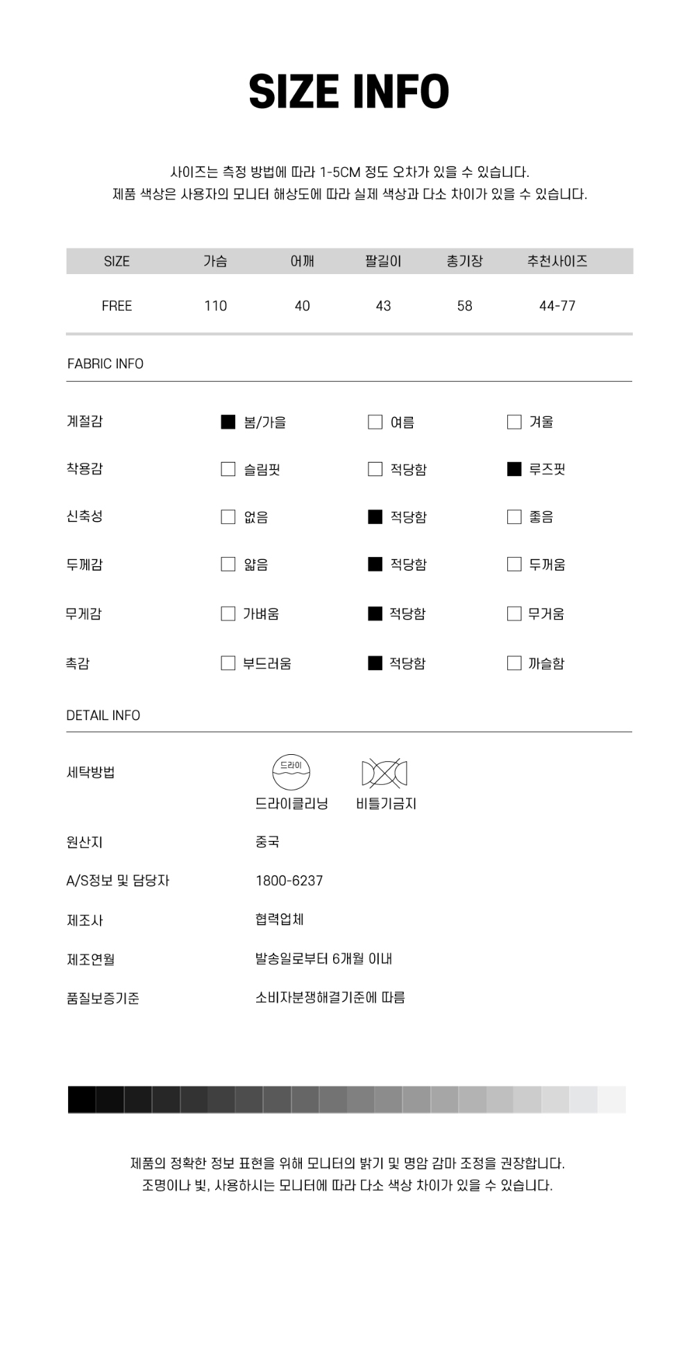 반팔 티셔츠 모델 착용 이미지-S1L28