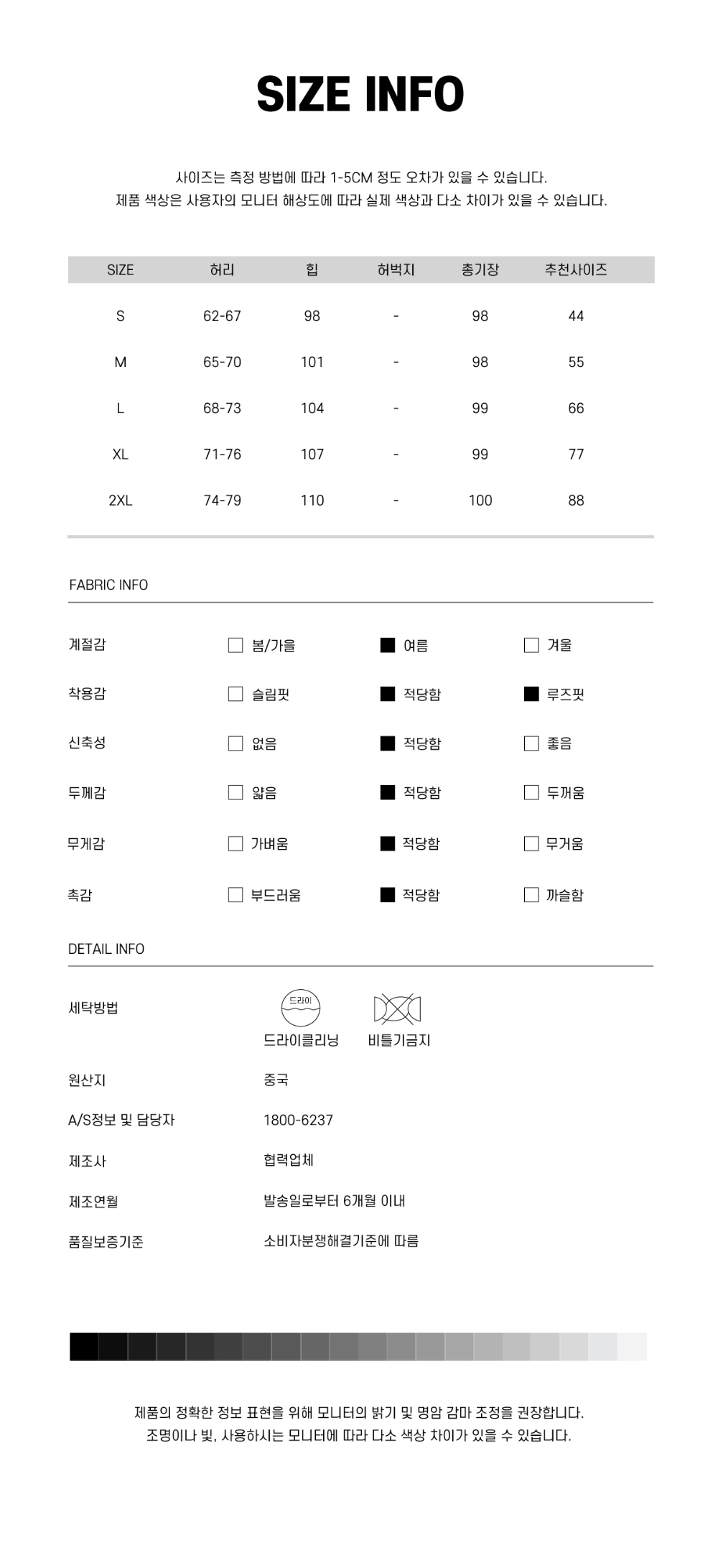 바지 모델 착용 이미지-S1L30