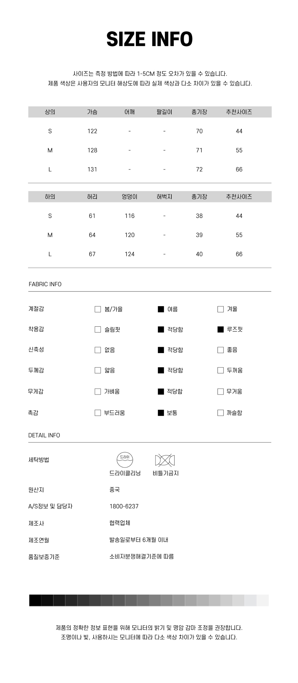 블라우스 모델 착용 이미지-S1L19