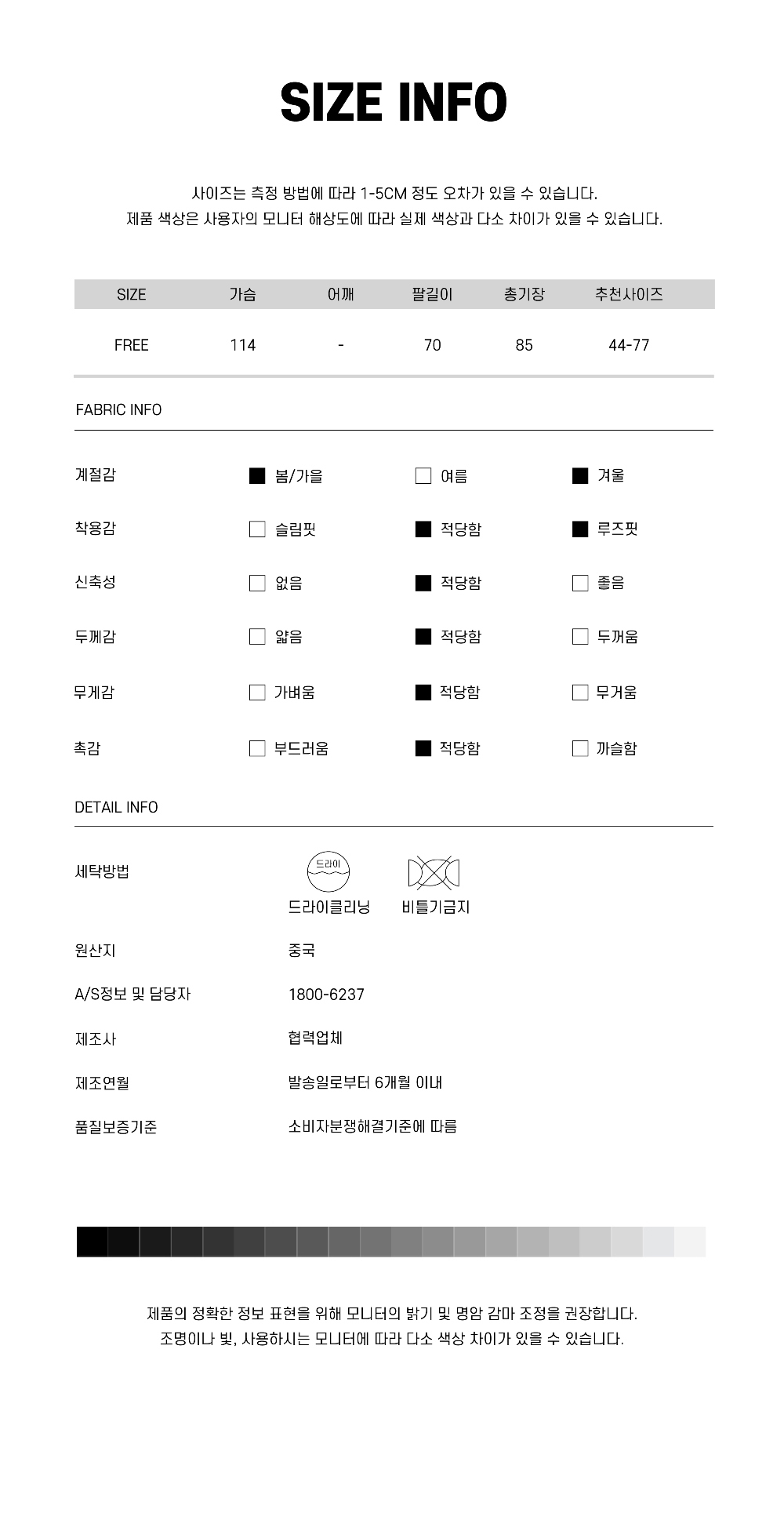 코트 모델 착용 이미지-S1L35