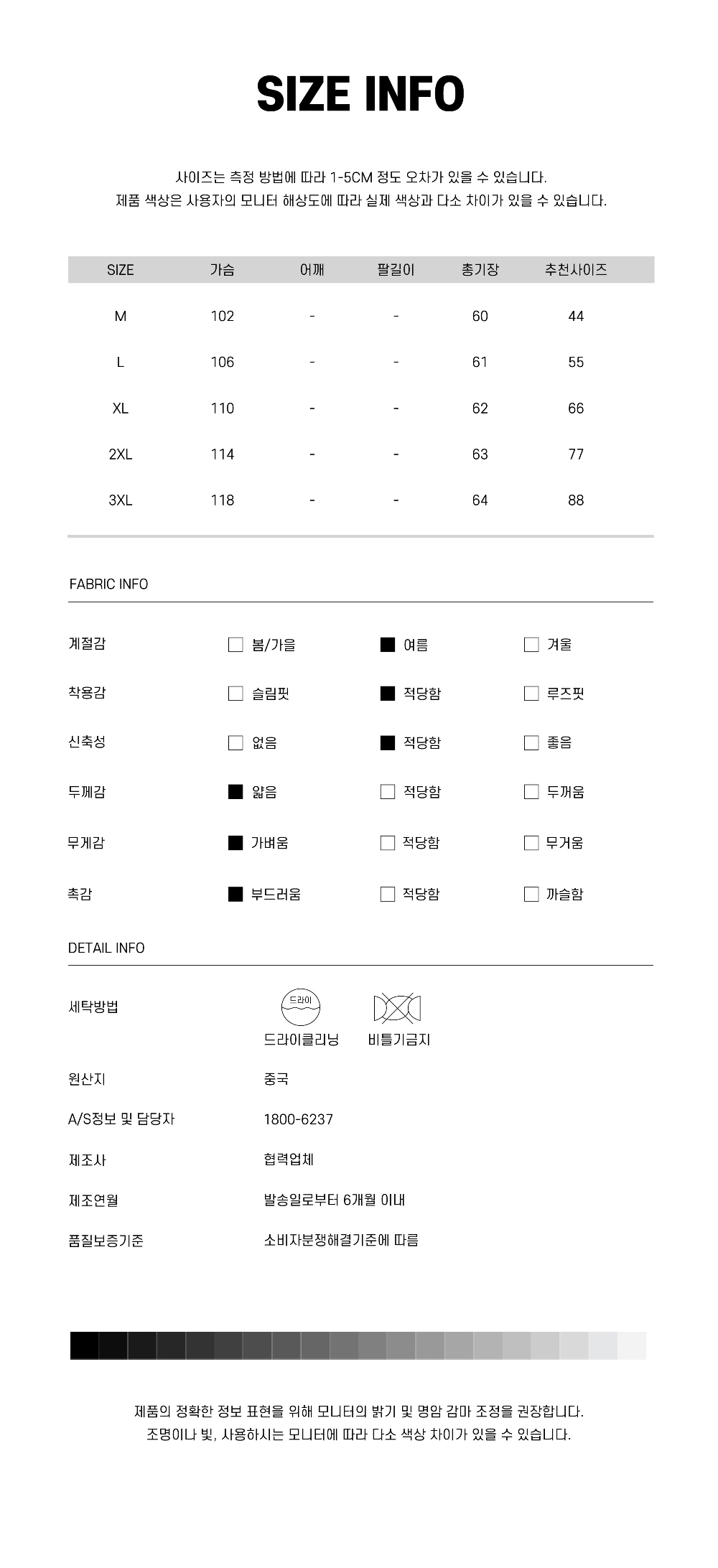 반팔 티셔츠 상품 이미지-S1L25