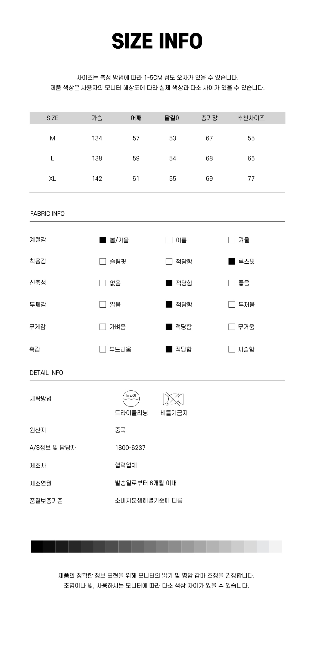 재킷 모델 착용 이미지-S1L22