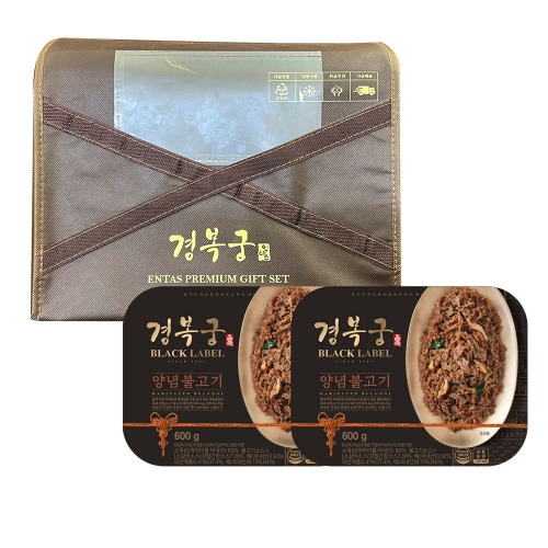 [경복궁 선물세트]양념불고기 선물세트 2호 (1.2kg)