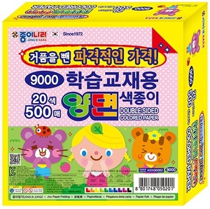 교재용/양면색종이500매/20색