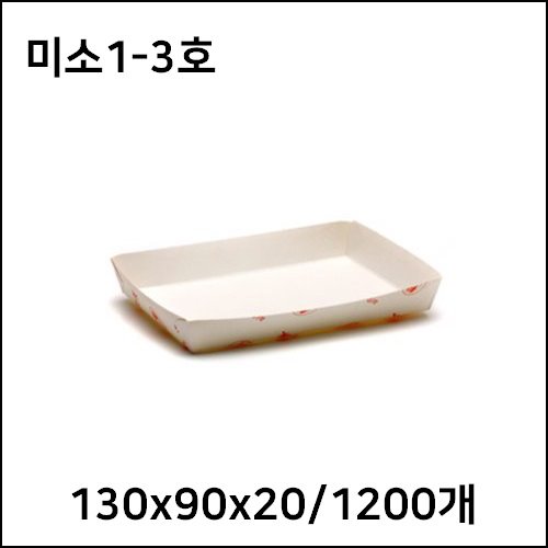 미소1-3호/소량구매가능