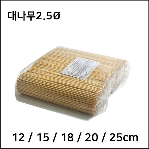 산적꼬치(대나무)2.5Ø 소량구매가능 박스구매시 무료배송!