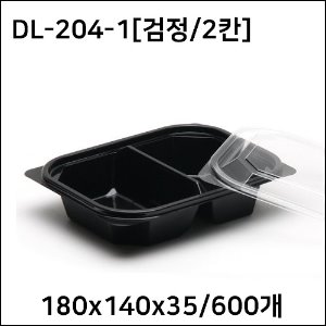 DL-204-1검정세트(2칸)