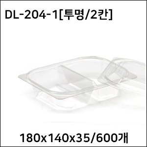 DL-204-1투명세트(2칸)