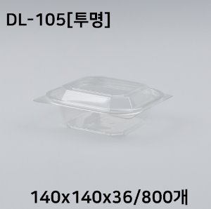 DL-105투명세트