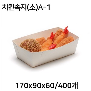 치킨속지(소)-[A-1]