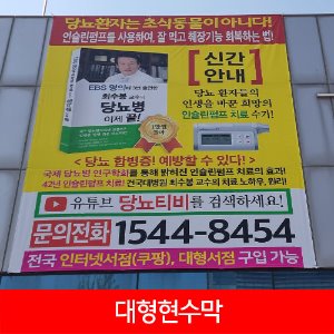 대형현수막