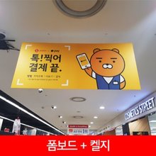 [폼보드] 폼보드 + 켈지