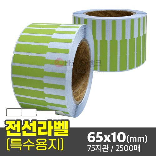 전선라벨(전선정리라벨) 초록색 / 65x10(mm) / 2500매 / 랜선라벨 / 케이블라벨 / 전선정리