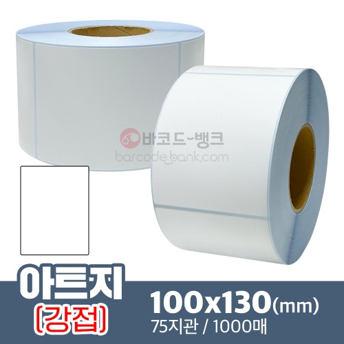 강접 아트지 100x130(mm) 1000매