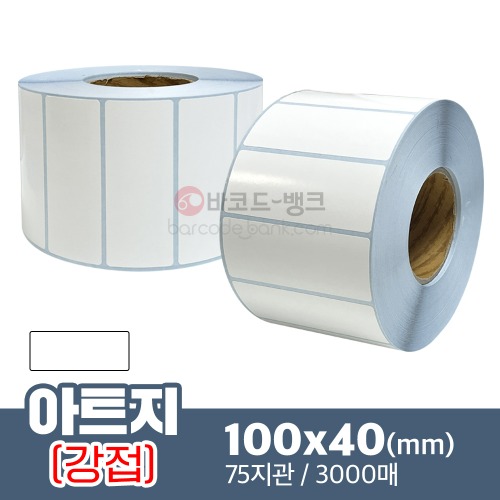 강접 아트지 100x40(mm) 3000매