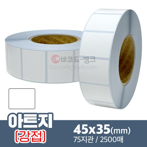 강접 아트지 45x35(mm) 2500매