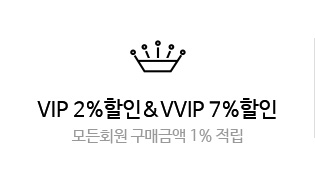 등급별 최대 7% 할인