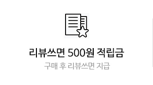 포토리뷰 1000원 적립금