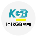 KGB택배