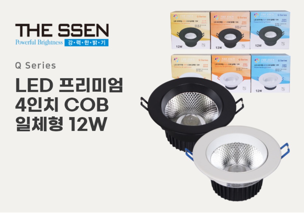 4인치 프리미엄 COB 일체형 12W