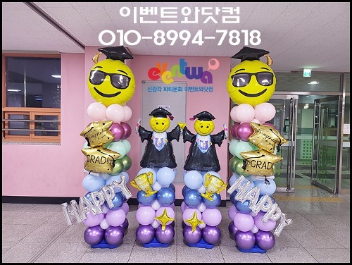 서울송례초등학교