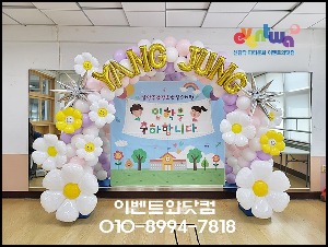 남양주양정초등학교 병설유치원
