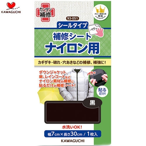 KAWAGUCHI 가와구찌 패딩 수선 테이프(패딩 보수 테이프)  블랙