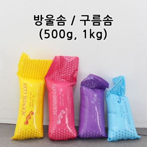 원단마트 압축포장 인형솜 방울솜 구름 솜 500g 1kg