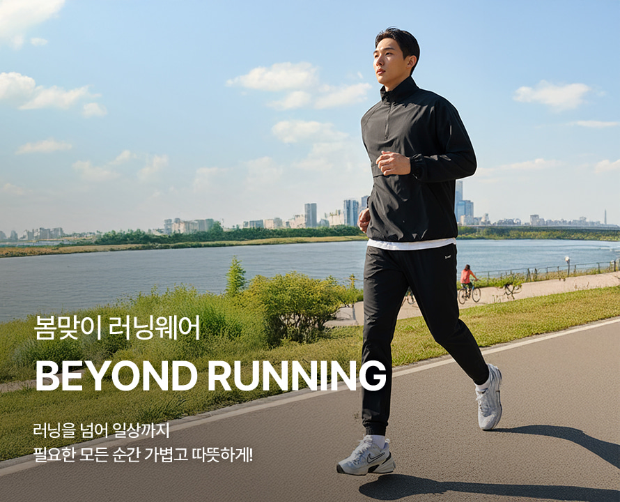 봄맞이러닝웨어