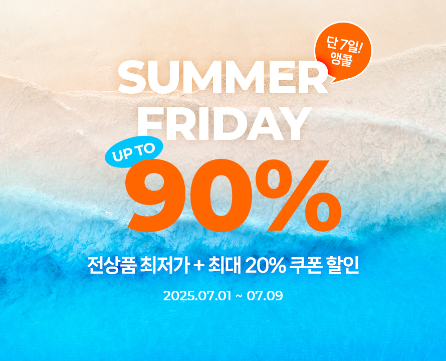썸머블프