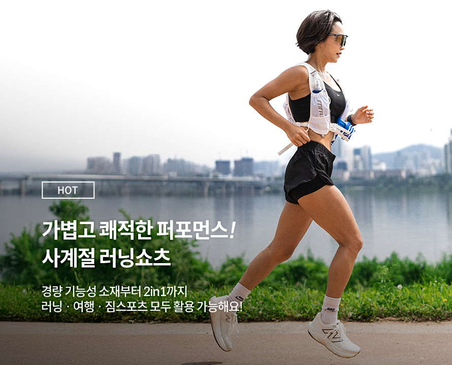 러닝쇼츠