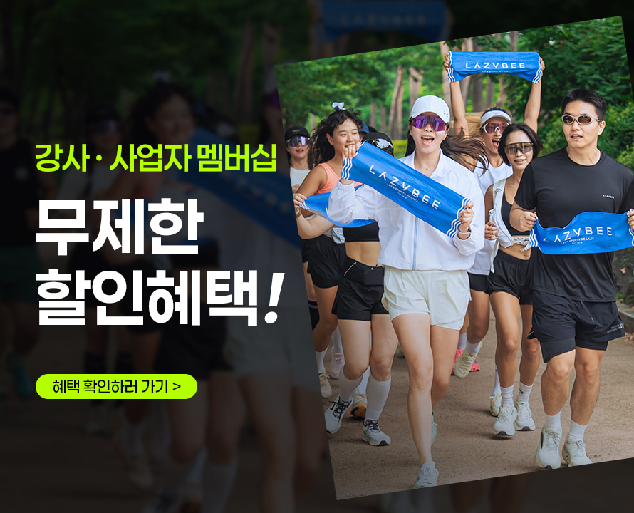 파트너멤버십